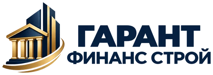 Гарант Финанс Строй