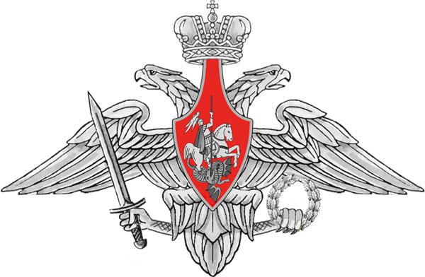 Министерство обороны РФ